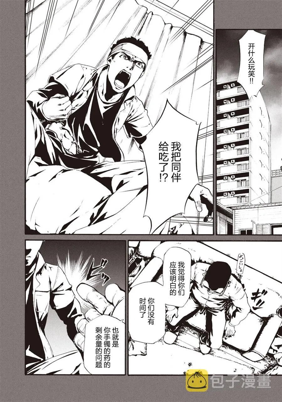 萤火10 第10页