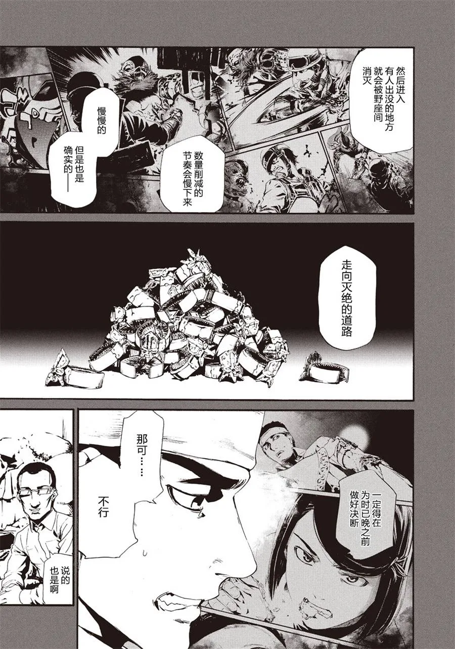 萤火10 第13页
