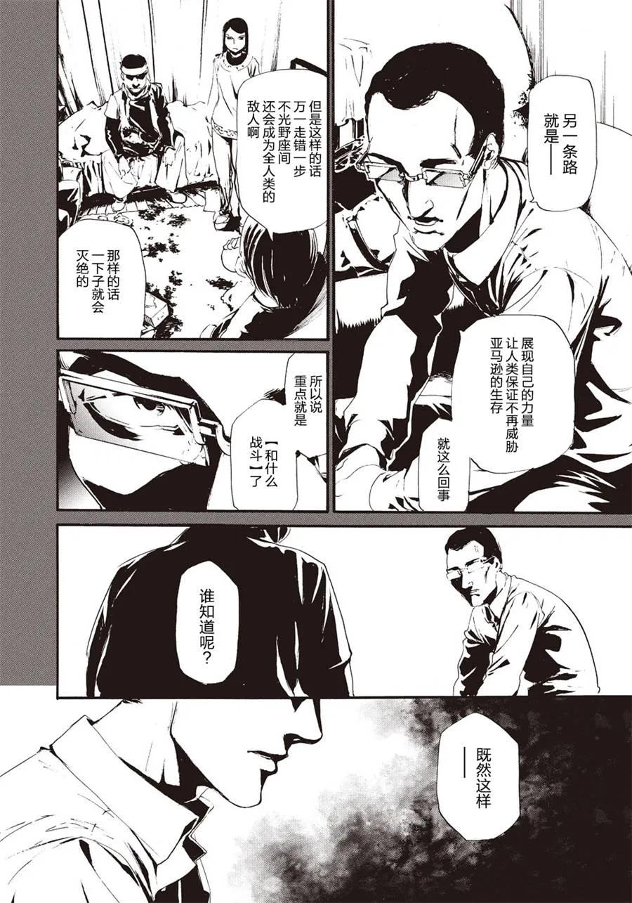 萤火10 第14页