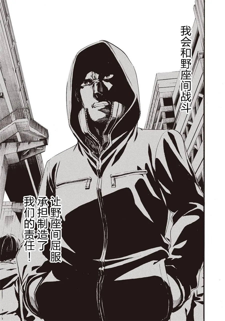 萤火10 第15页