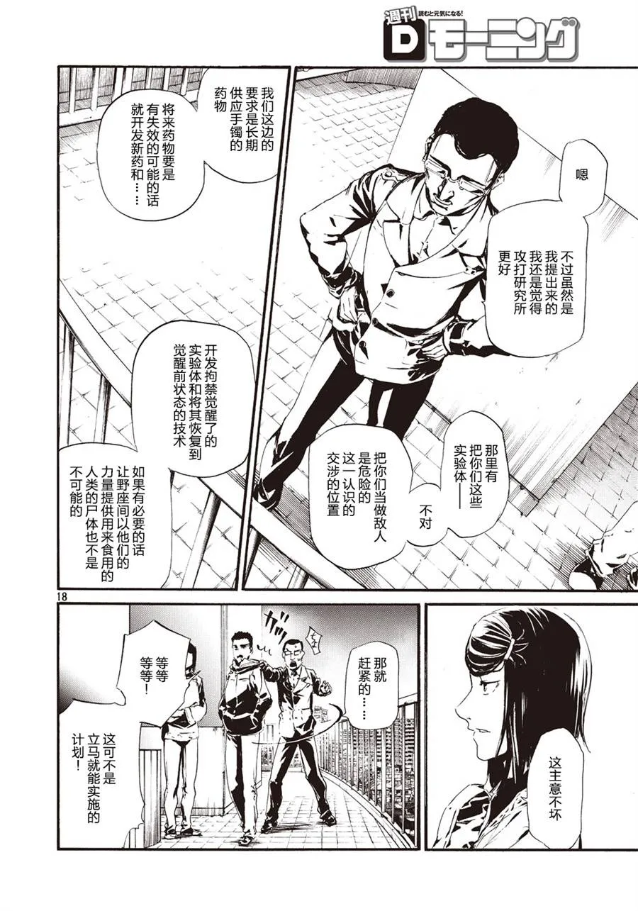 萤火10 第18页