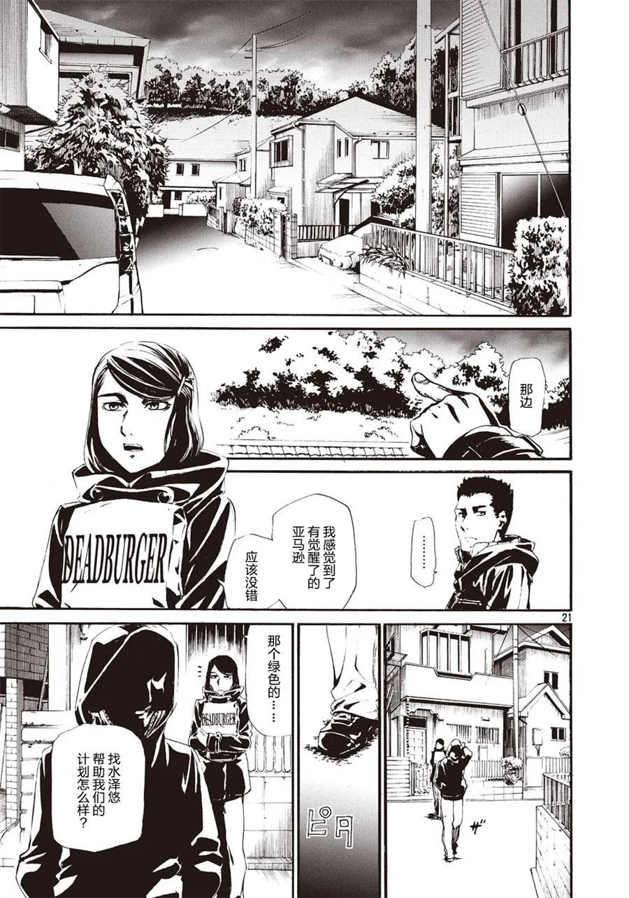 萤火10 第21页