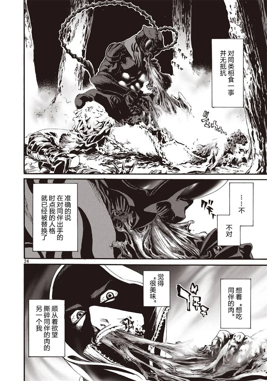 萤火10 第24页