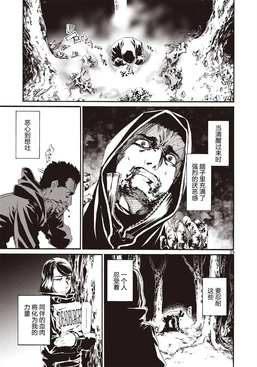 萤火10 第25页