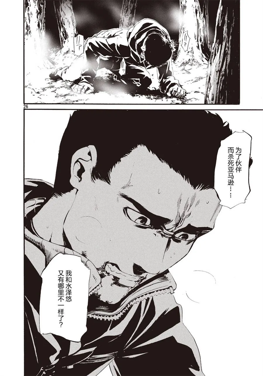萤火10 第26页
