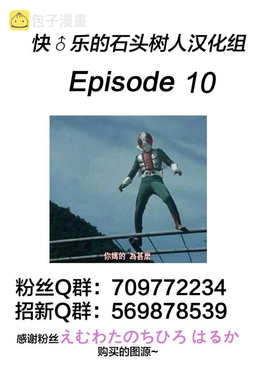 萤火10 第31页