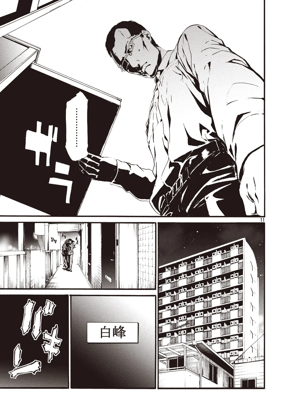 萤火09 第10页