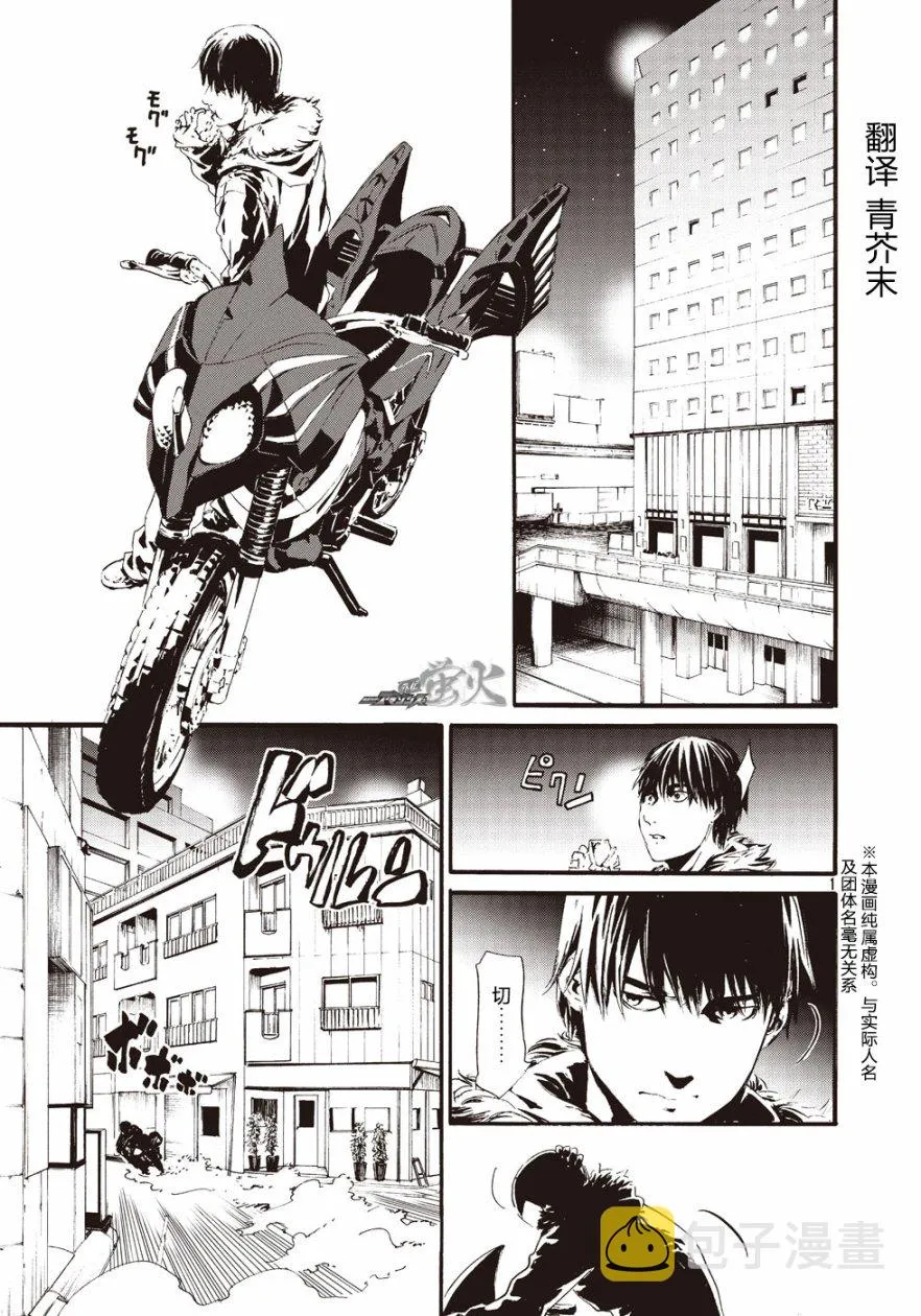 萤火08 第1页