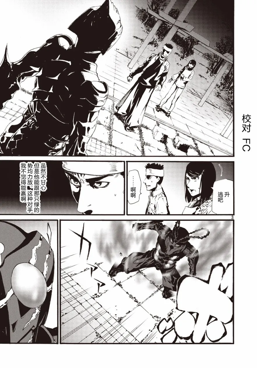 萤火08 第3页