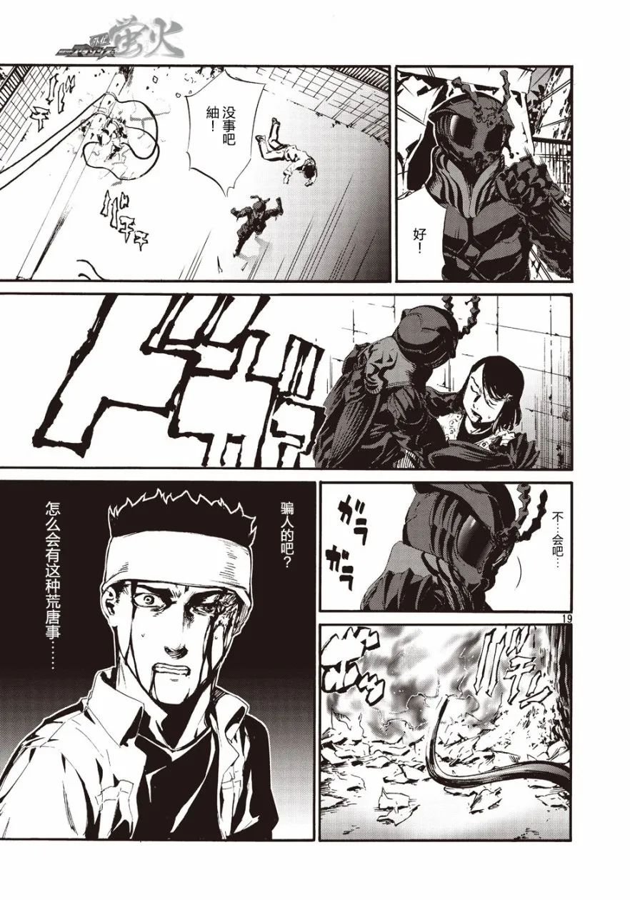 萤火08 第18页