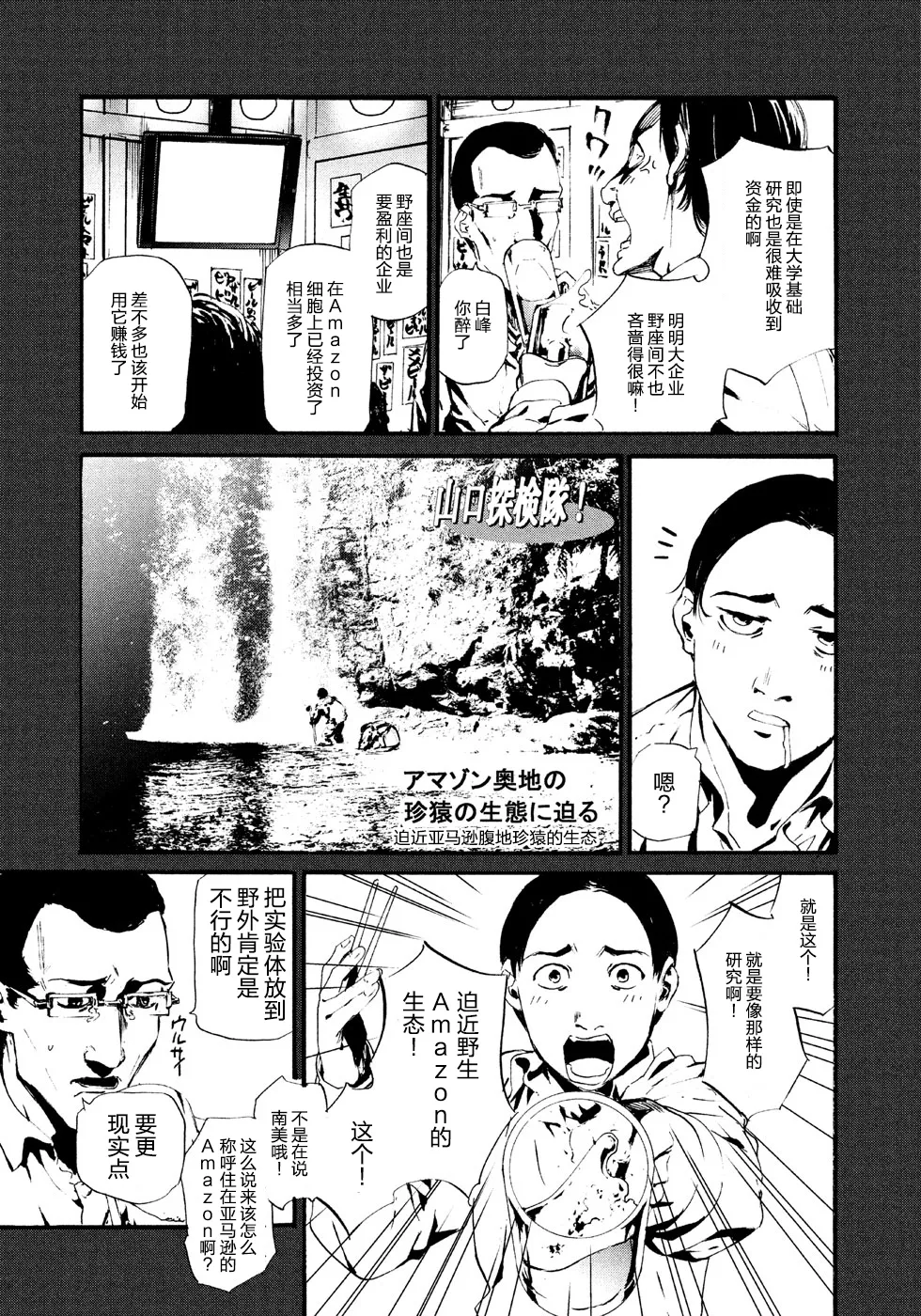 萤火07 第5页
