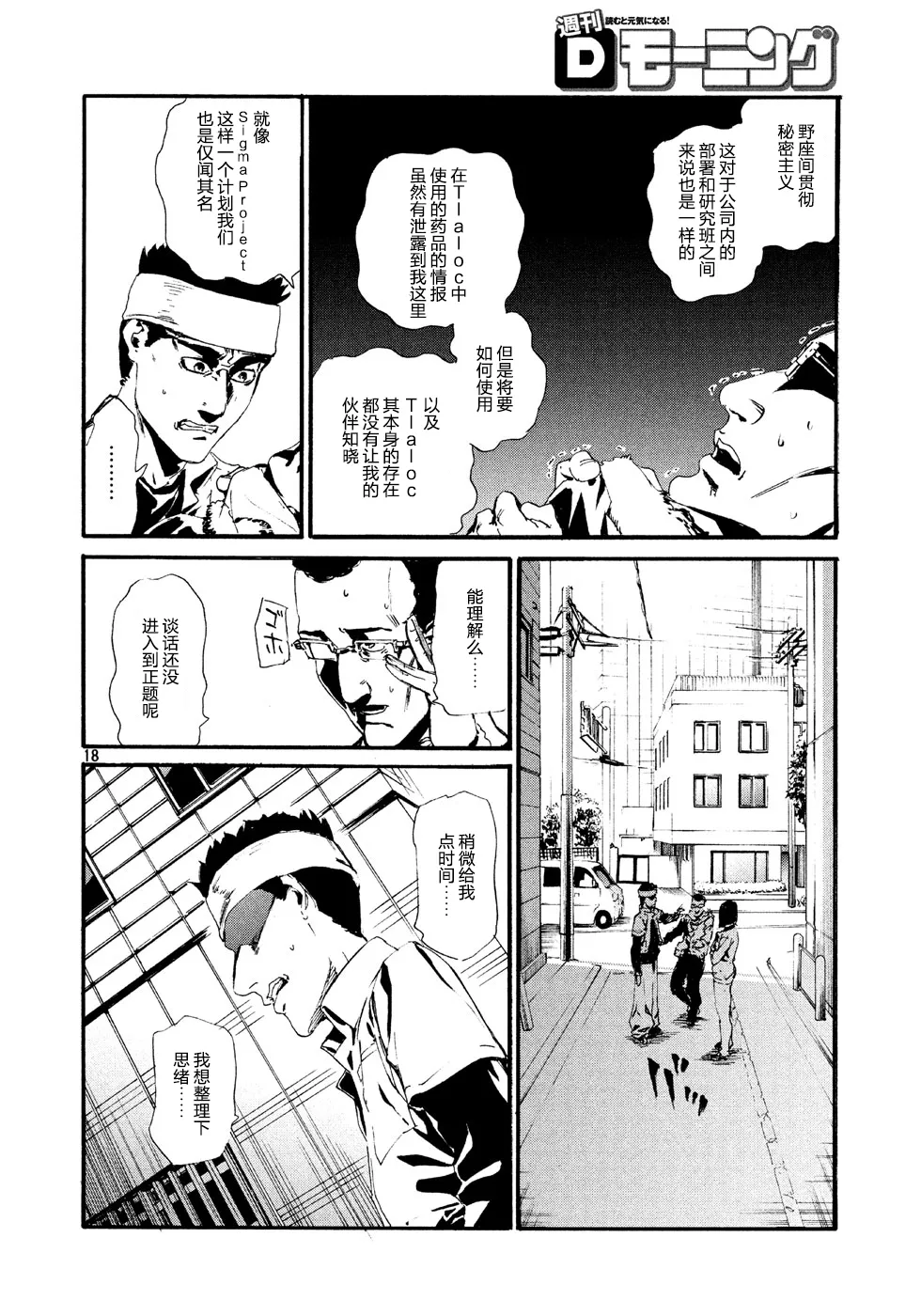 萤火07 第18页