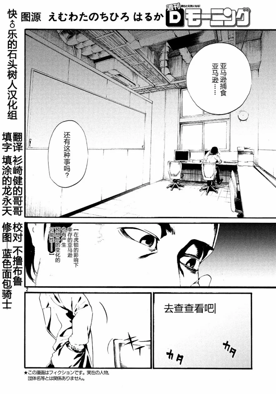 萤火05 第2页