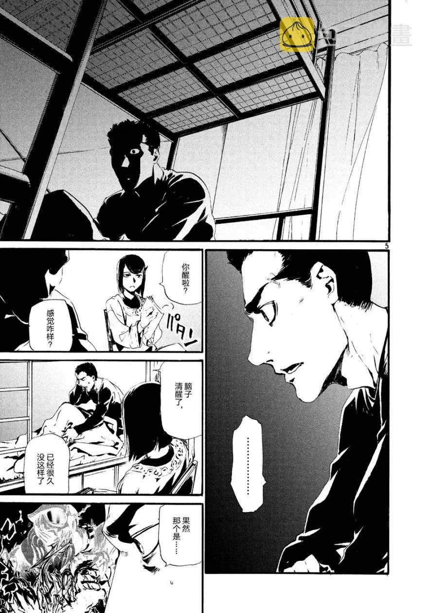 萤火05 第5页