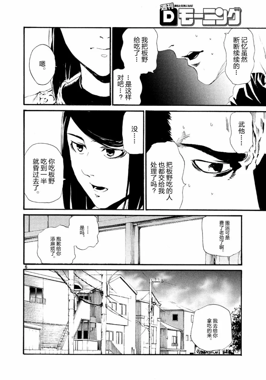 萤火05 第6页