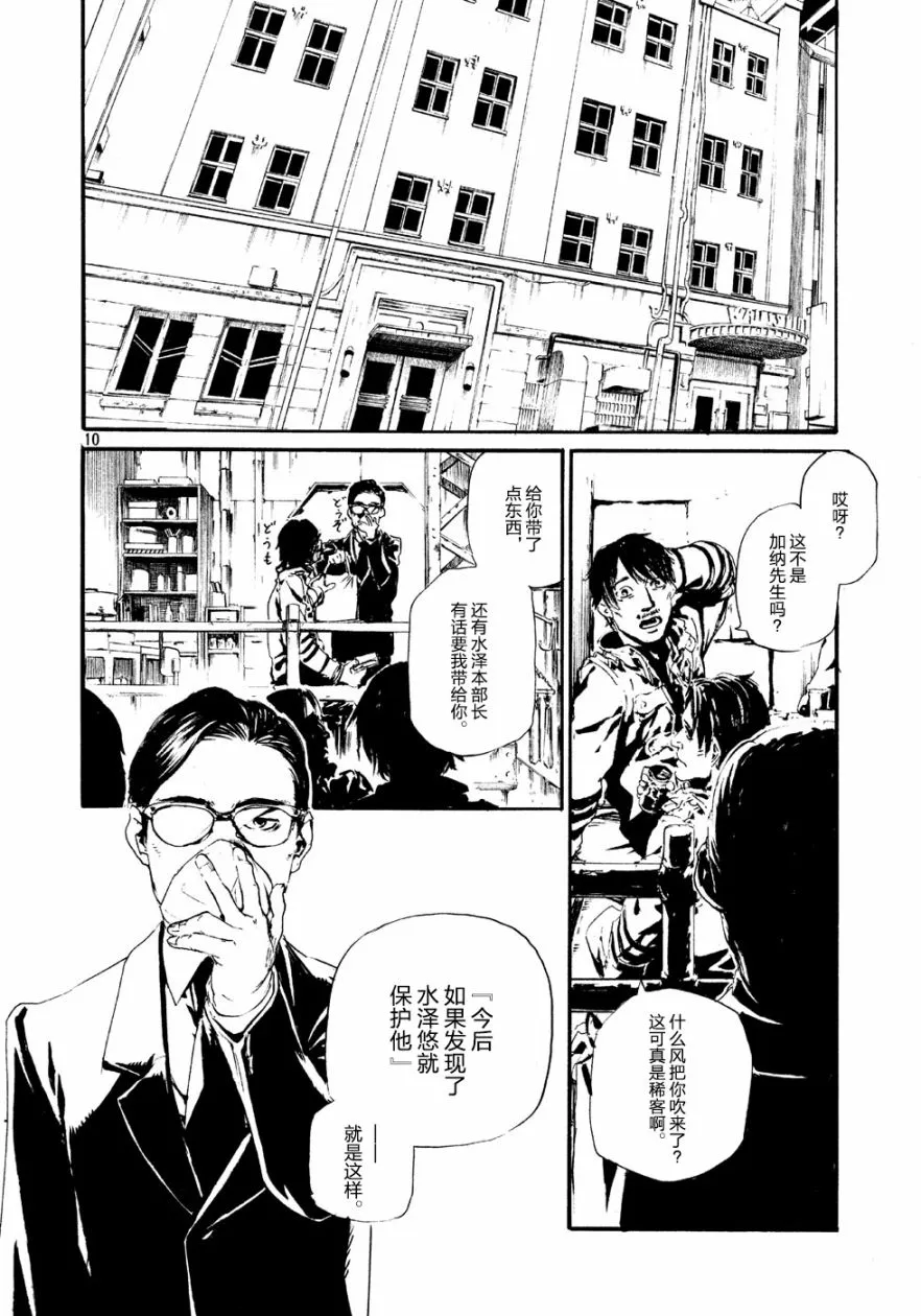 萤火05 第10页