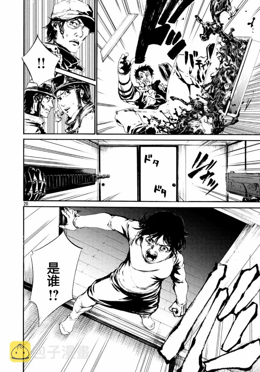 萤火05 第20页