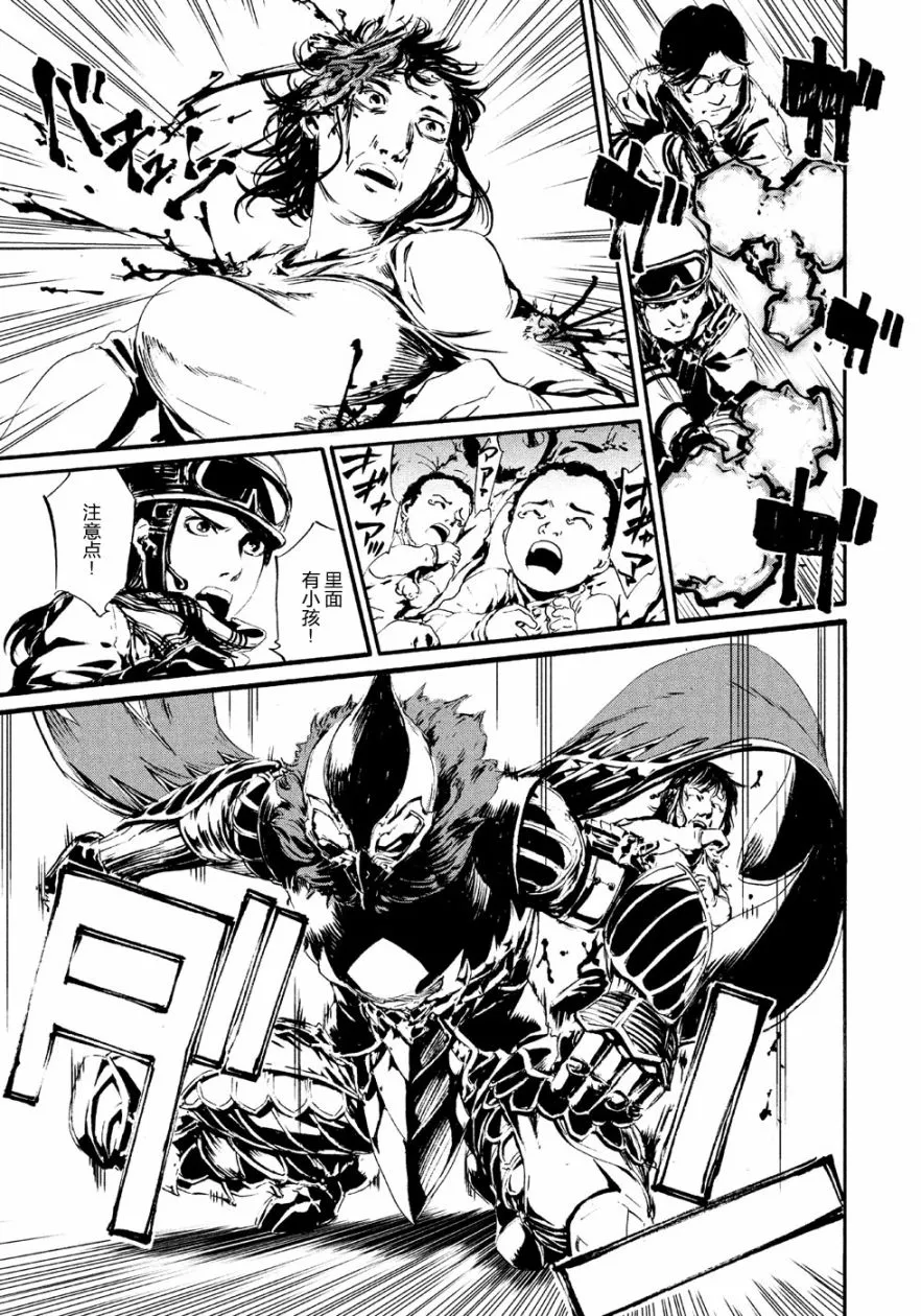 萤火05 第21页