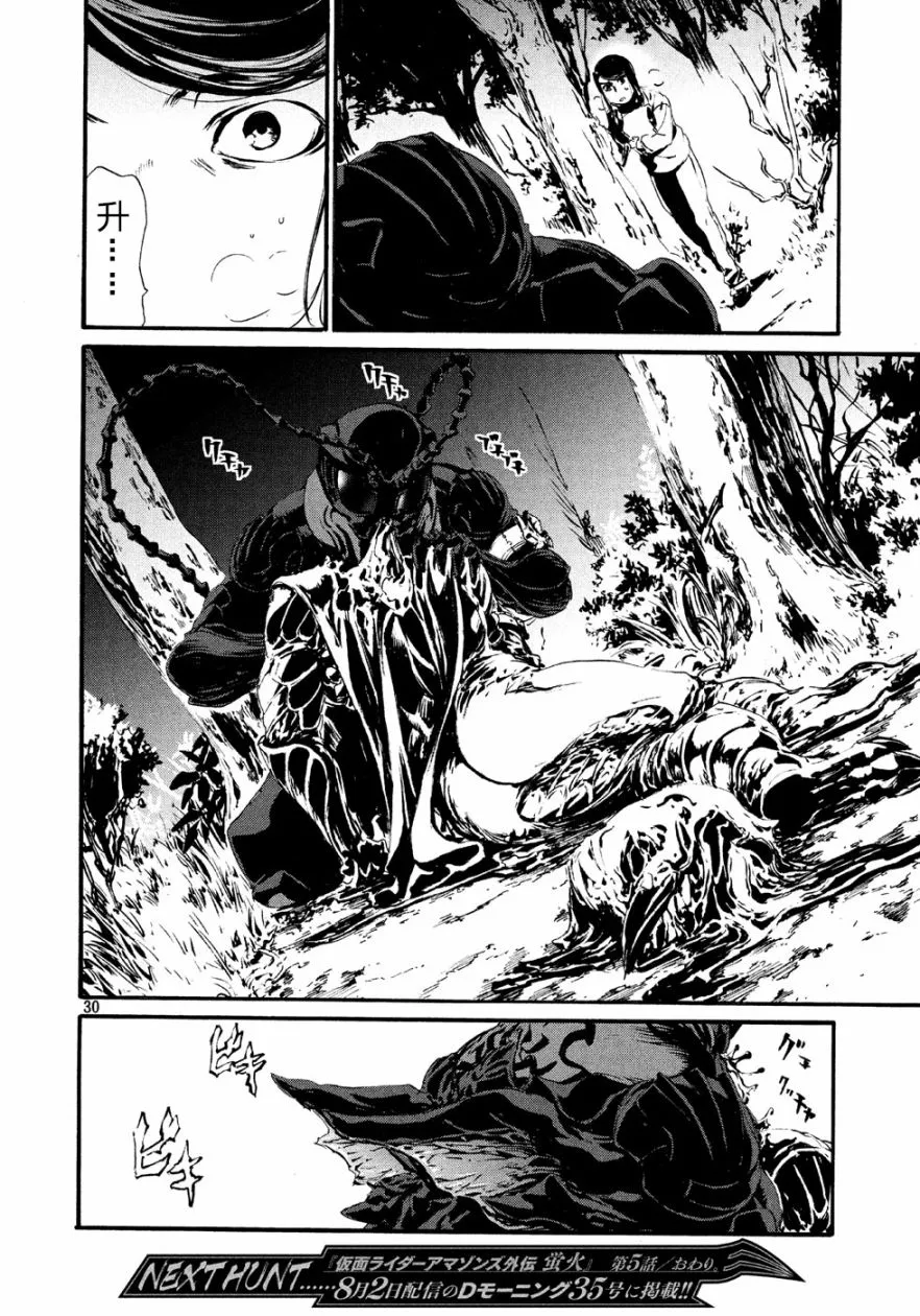 萤火05 第29页