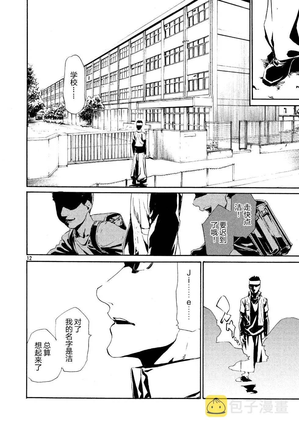 萤火04 第13页