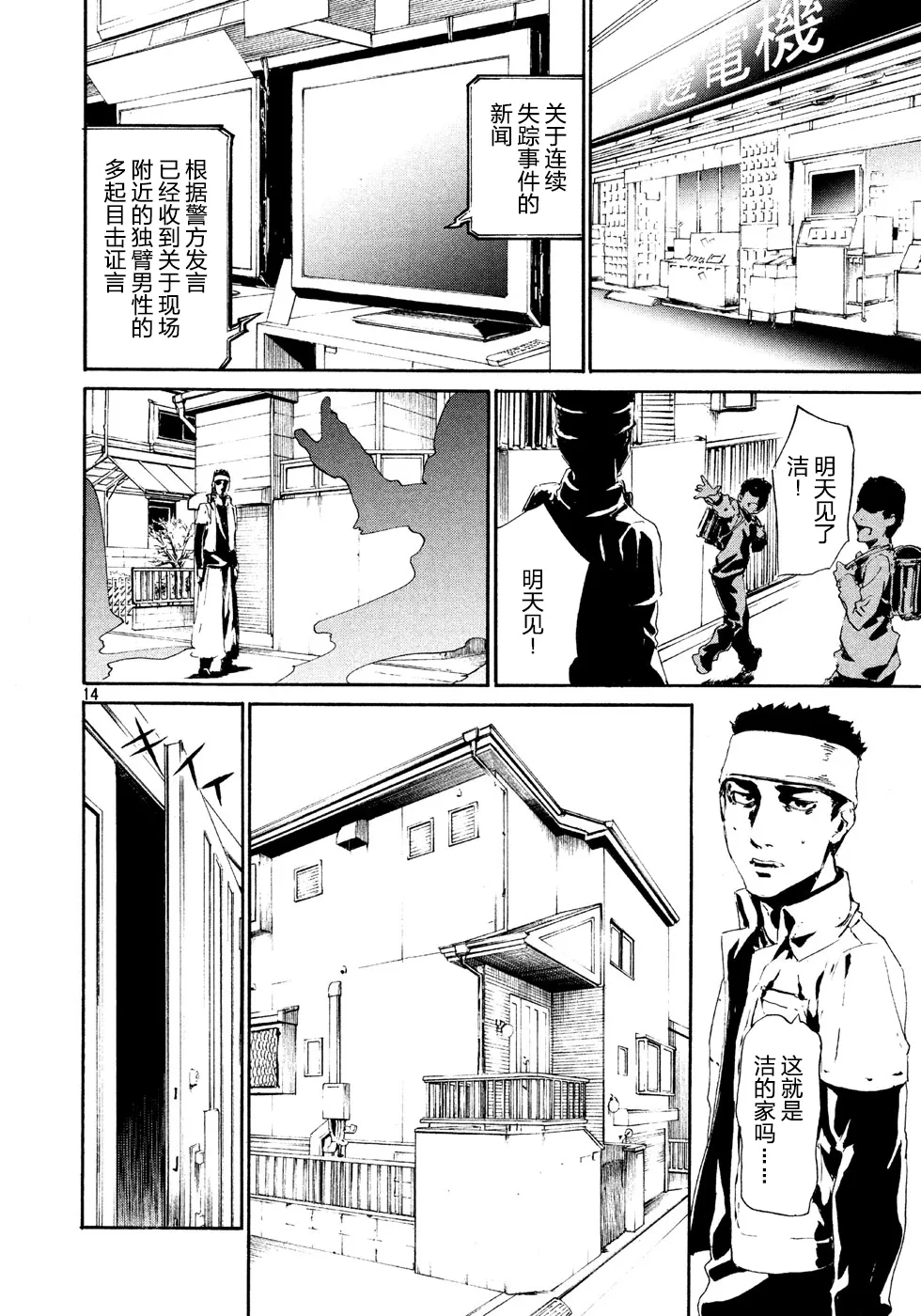 萤火04 第15页