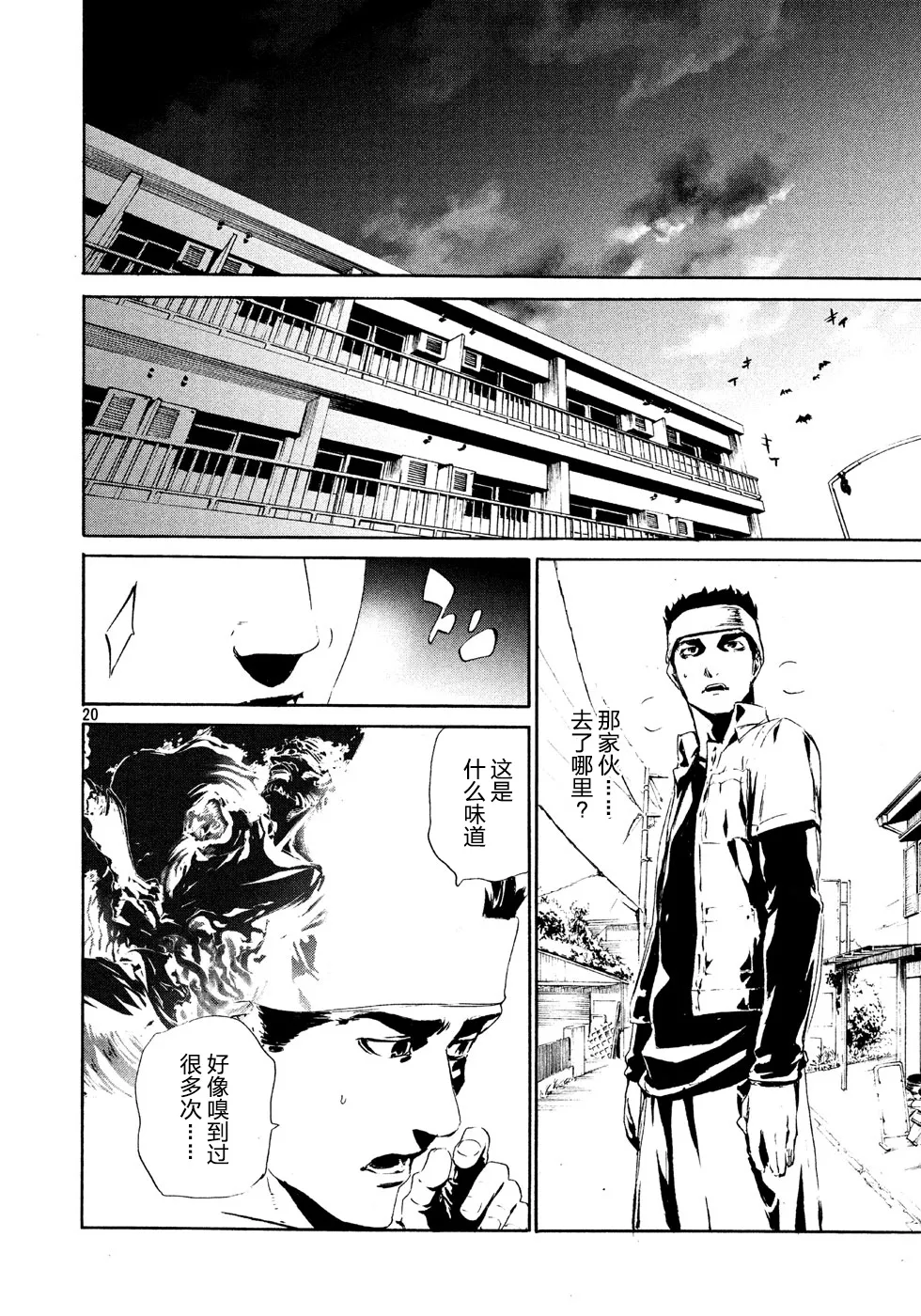 萤火04 第21页