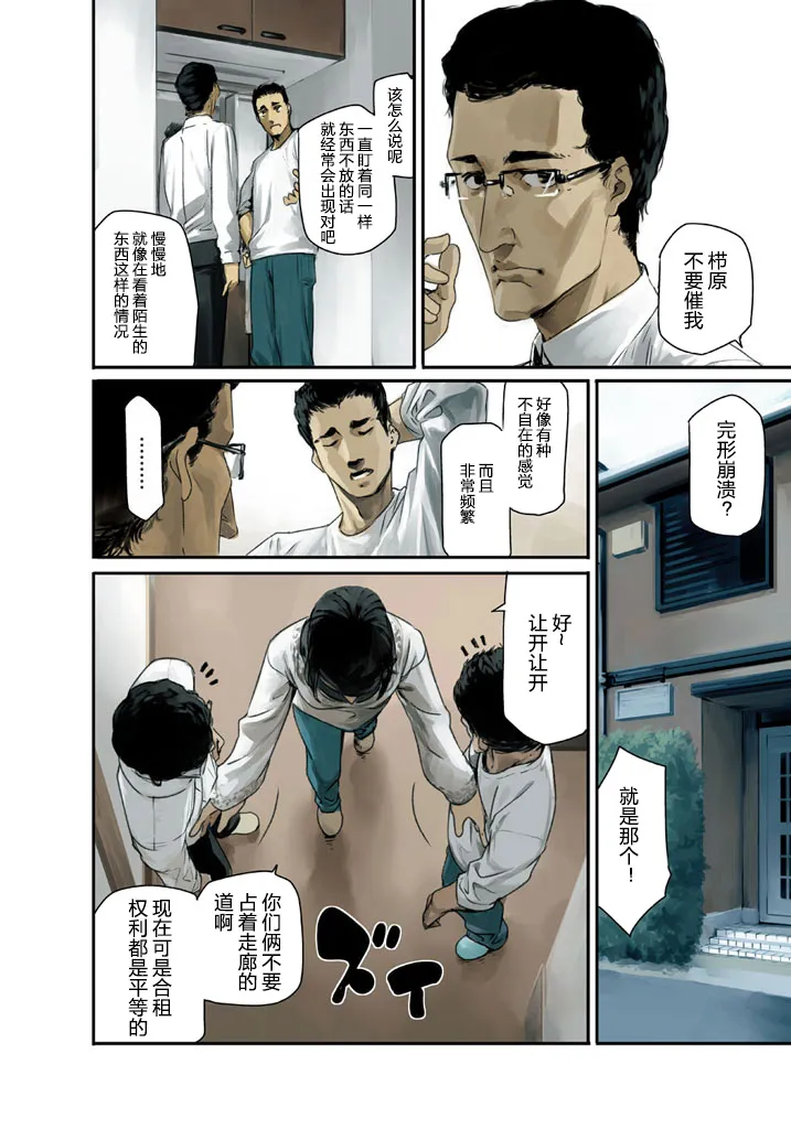 萤火01 第4页