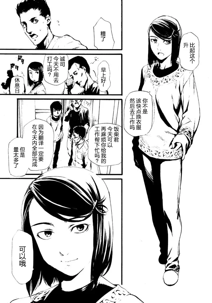 萤火01 第5页
