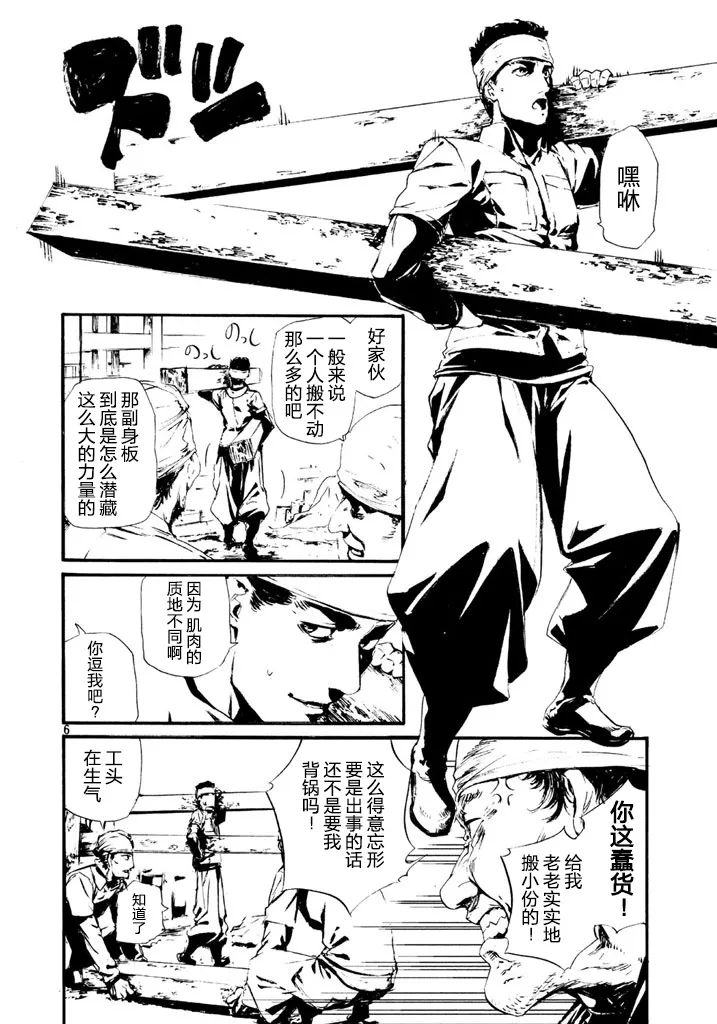 萤火01 第6页