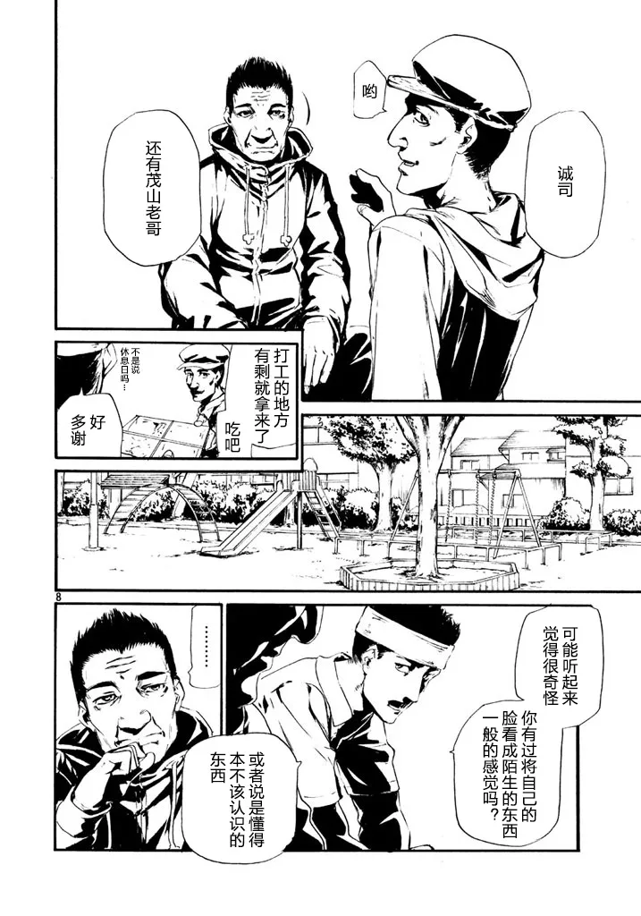 萤火01 第8页