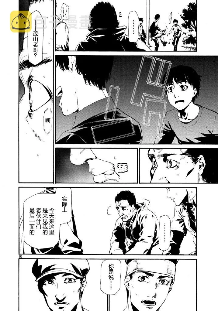 萤火01 第10页