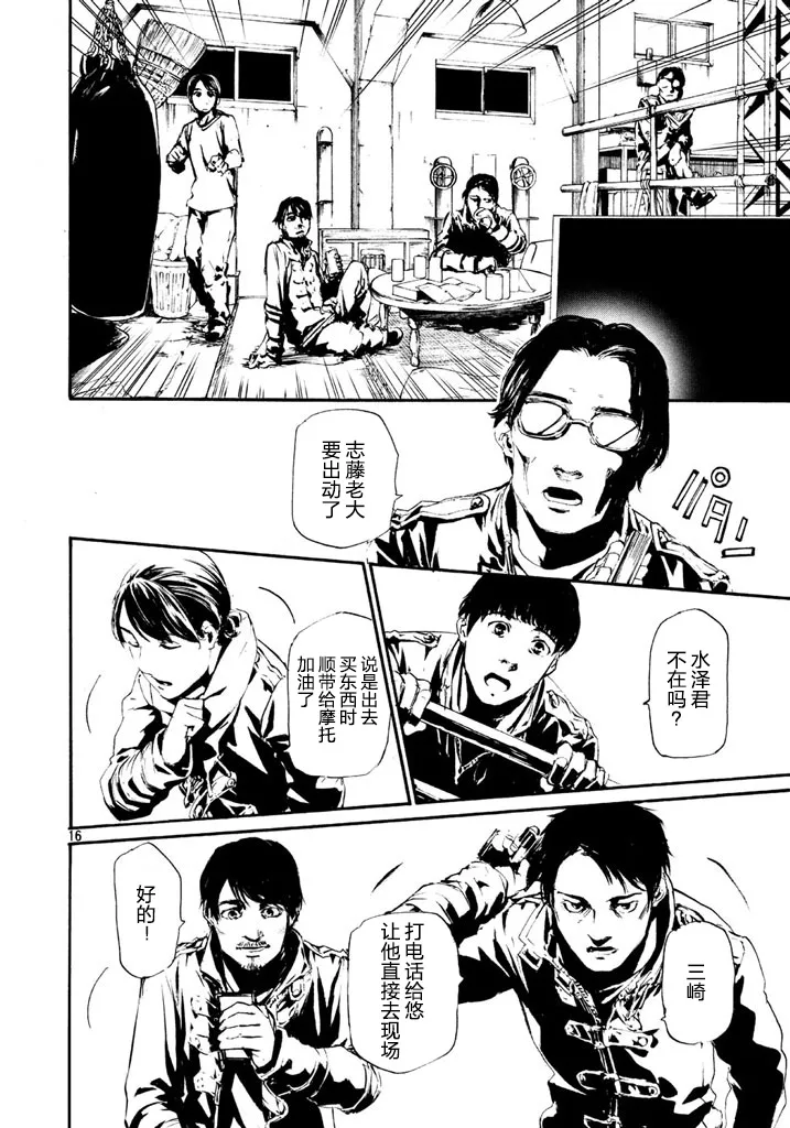 萤火01 第16页