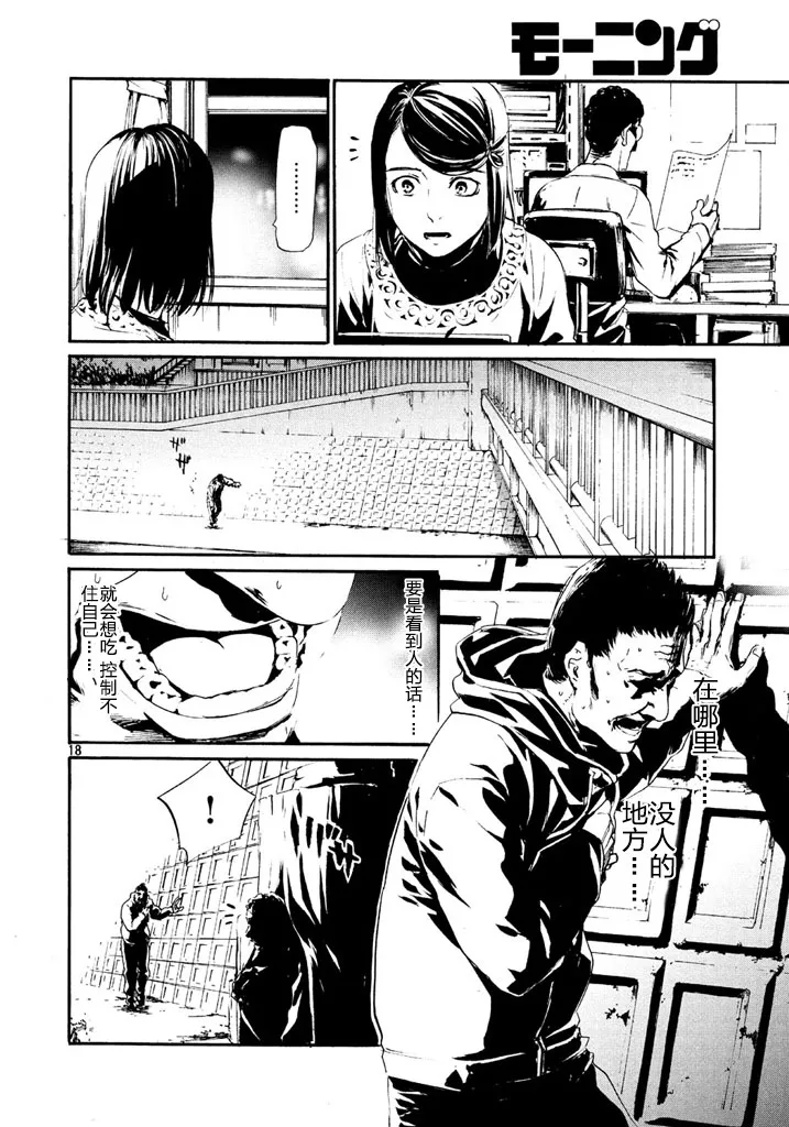萤火01 第18页
