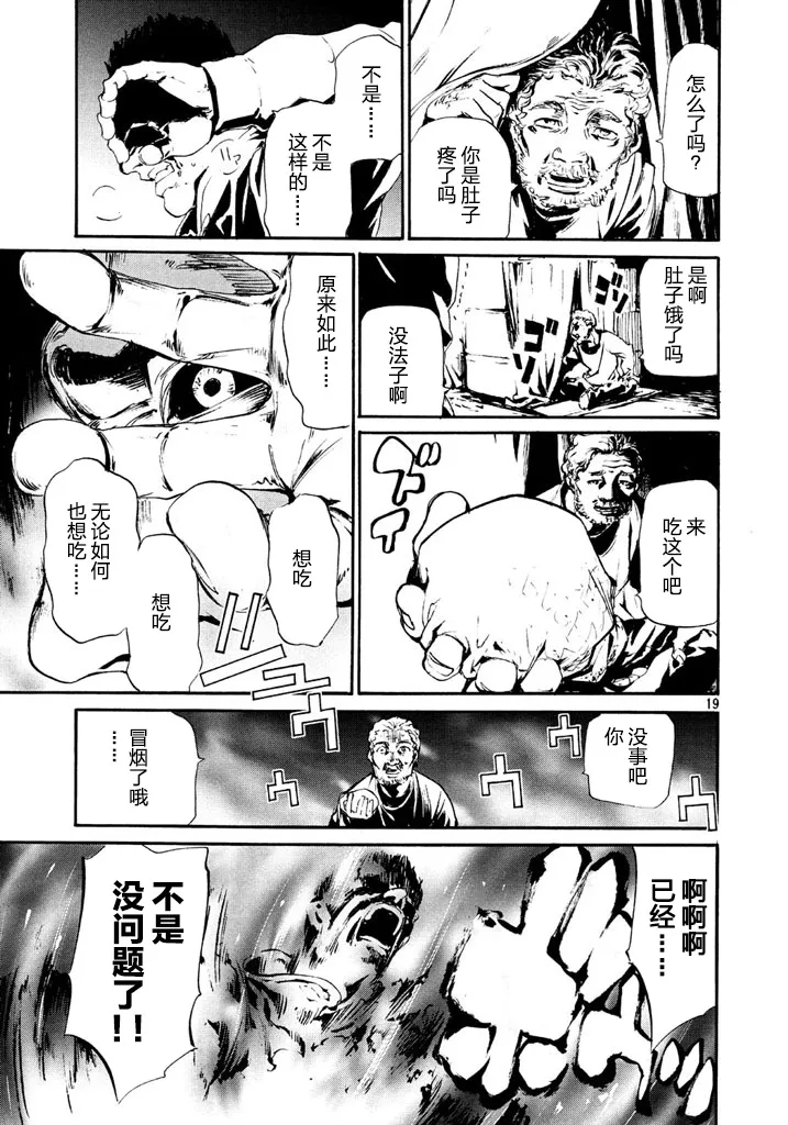 萤火01 第19页