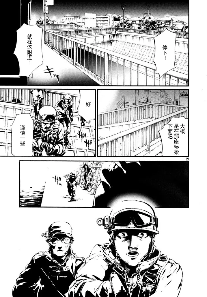萤火01 第21页
