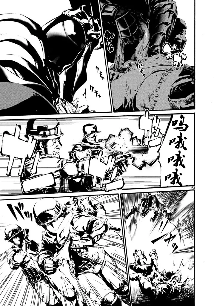 萤火01 第23页
