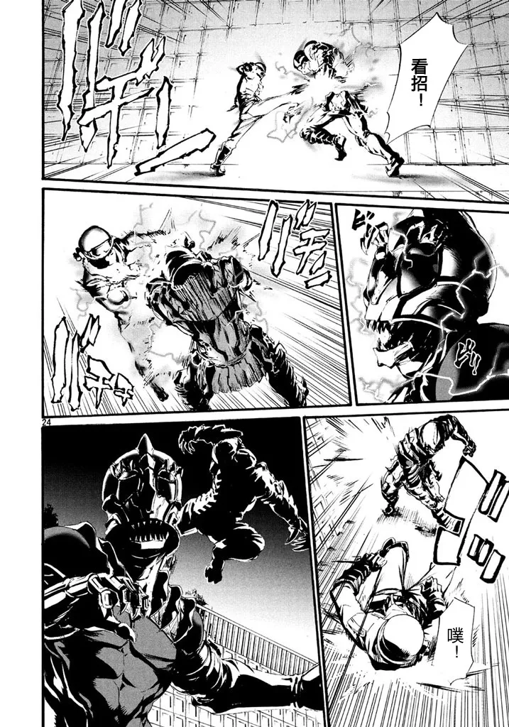 萤火01 第24页