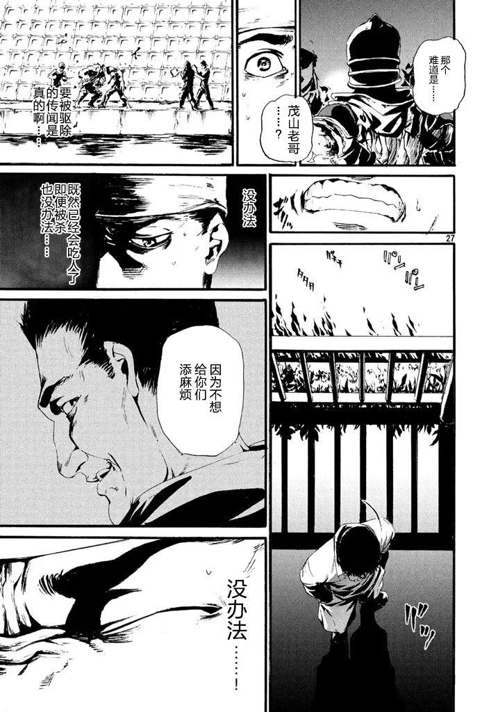萤火01 第27页
