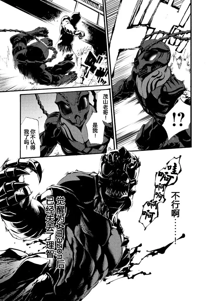萤火01 第31页