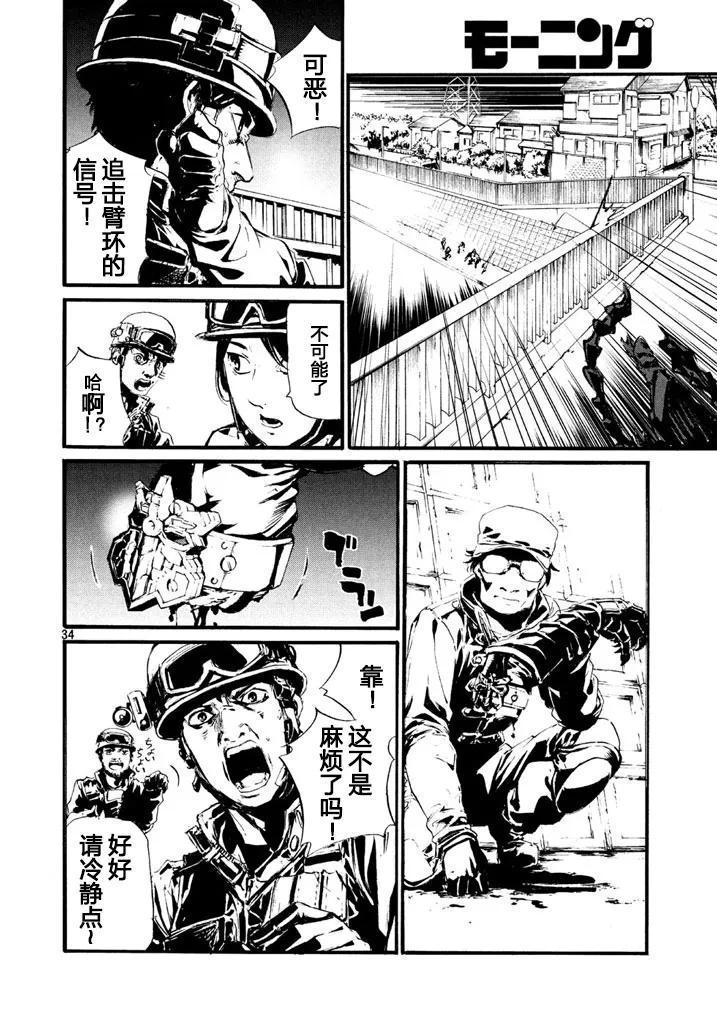 萤火01 第34页