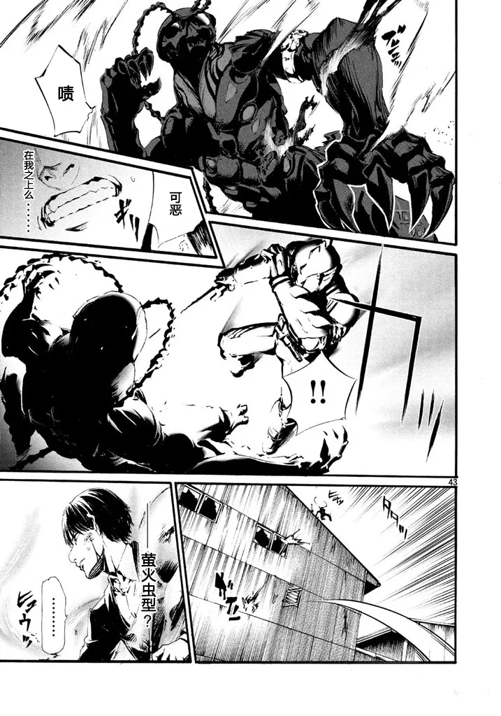萤火01 第42页