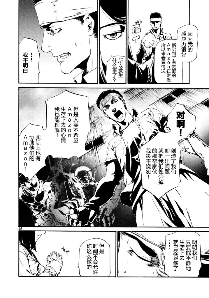 萤火01 第45页