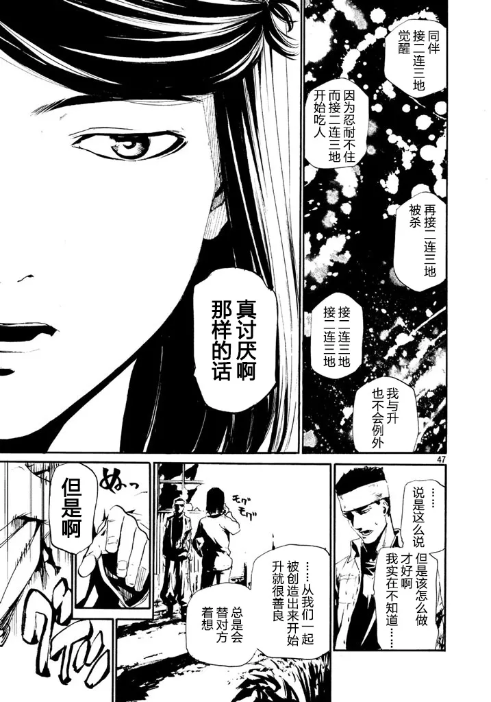 萤火01 第46页