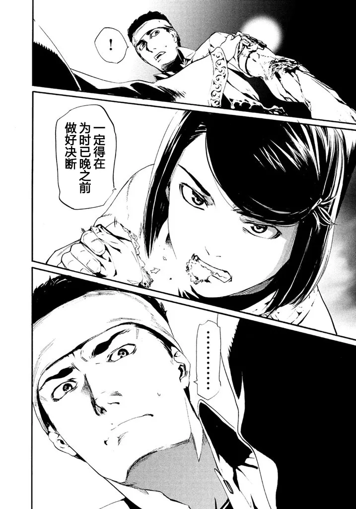 萤火01 第47页