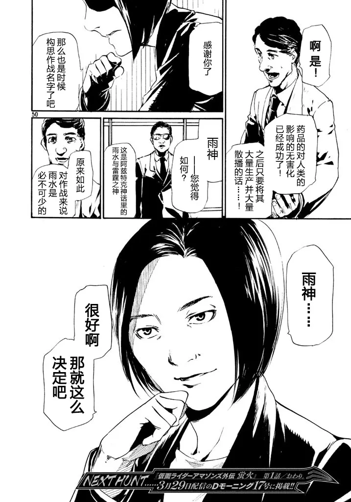 萤火01 第49页
