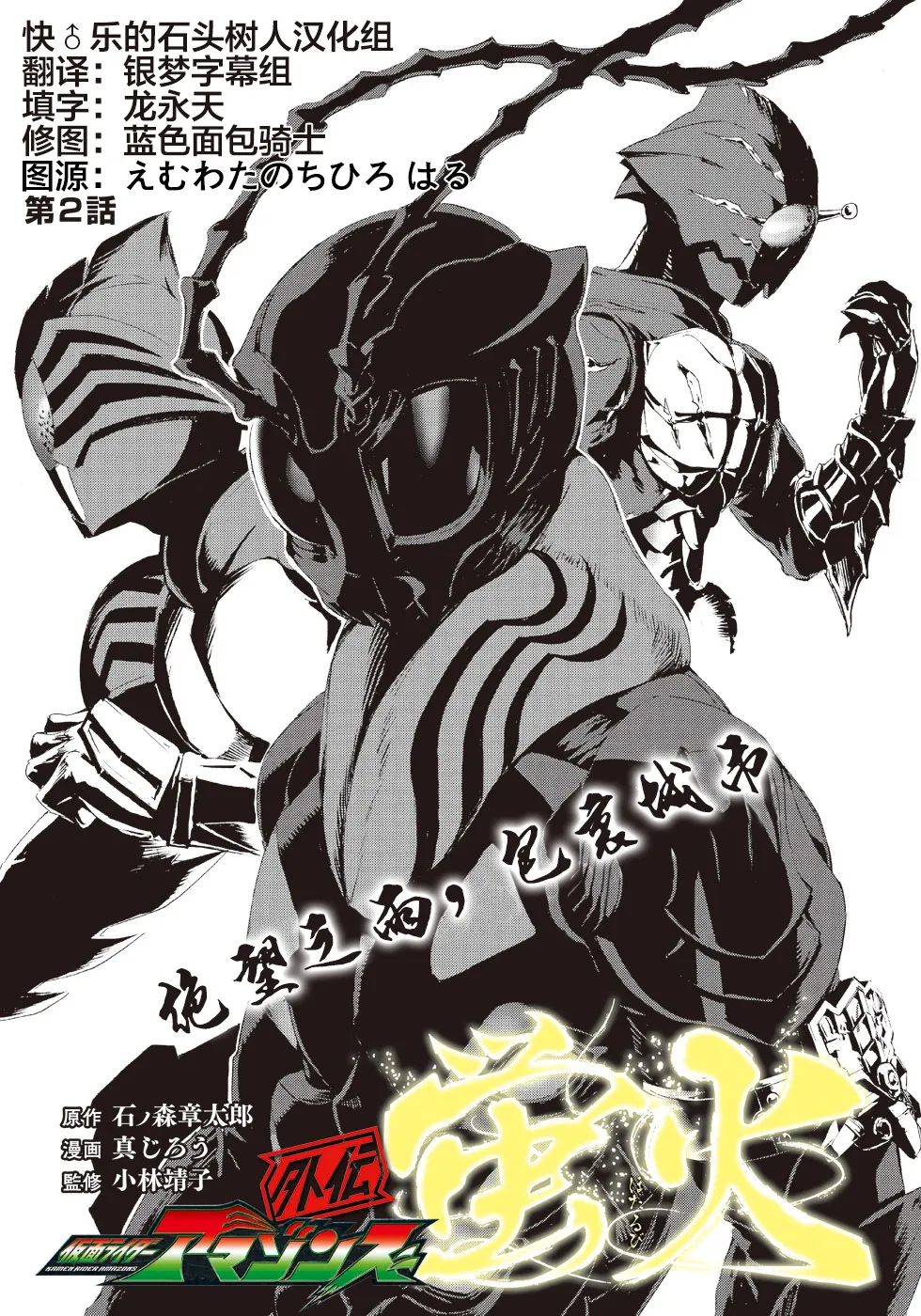 萤火02 第1页