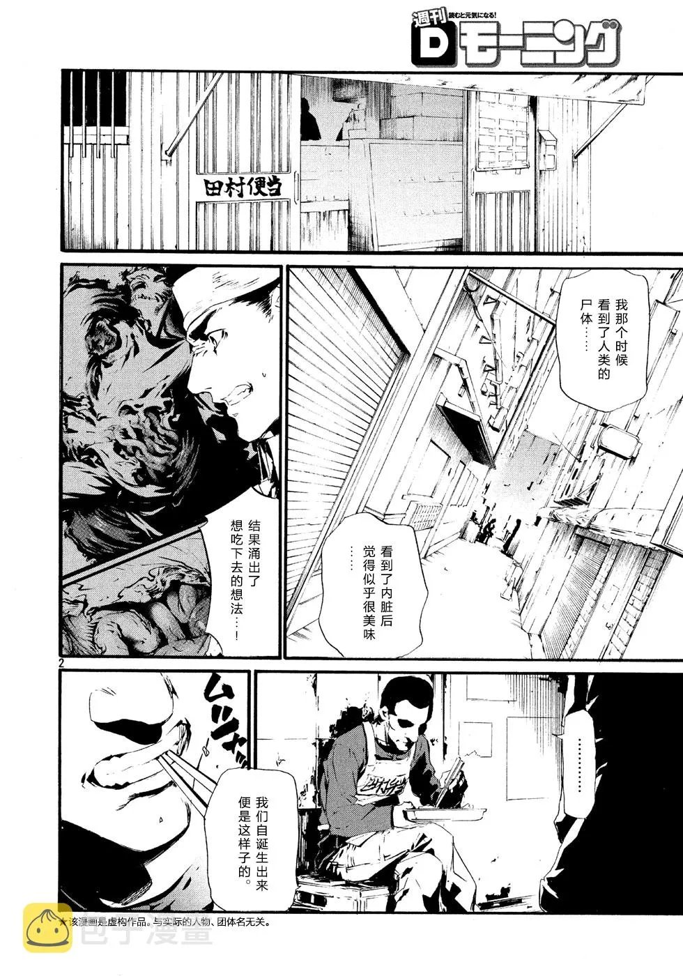 萤火02 第2页