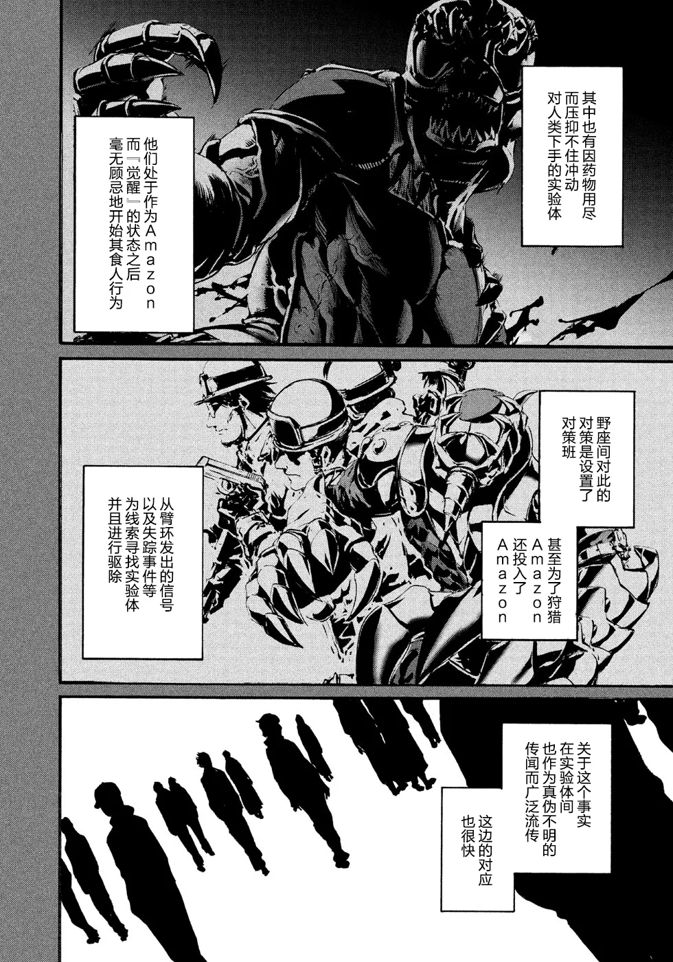 萤火02 第14页
