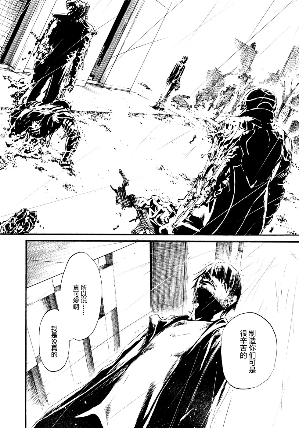 萤火02 第26页