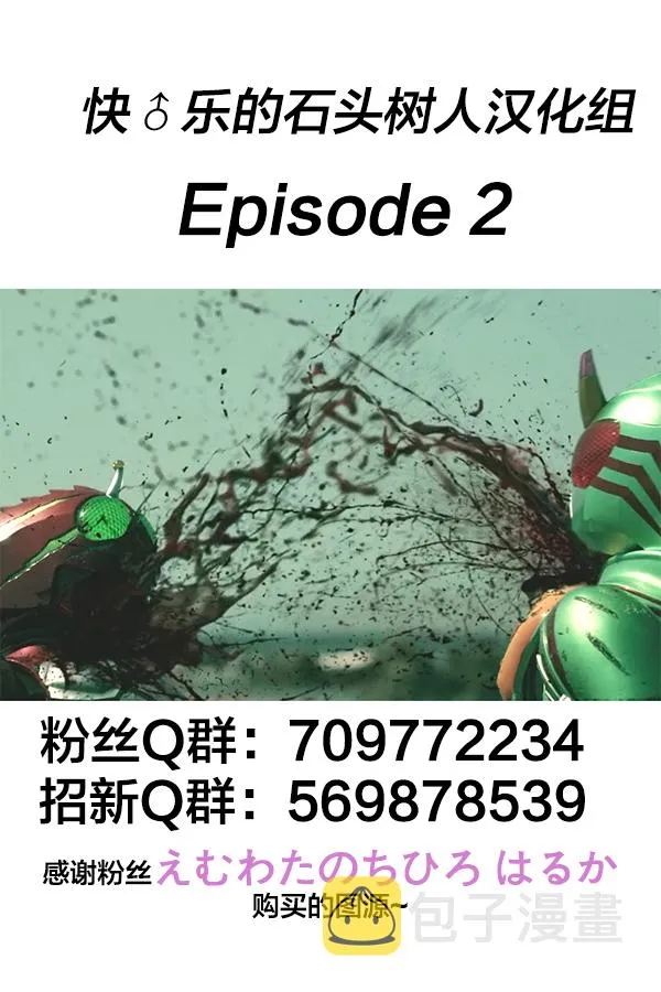 萤火02 第38页